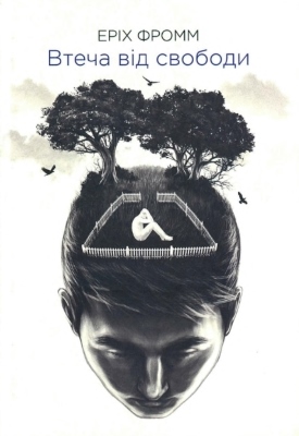 EscapefromFreedom