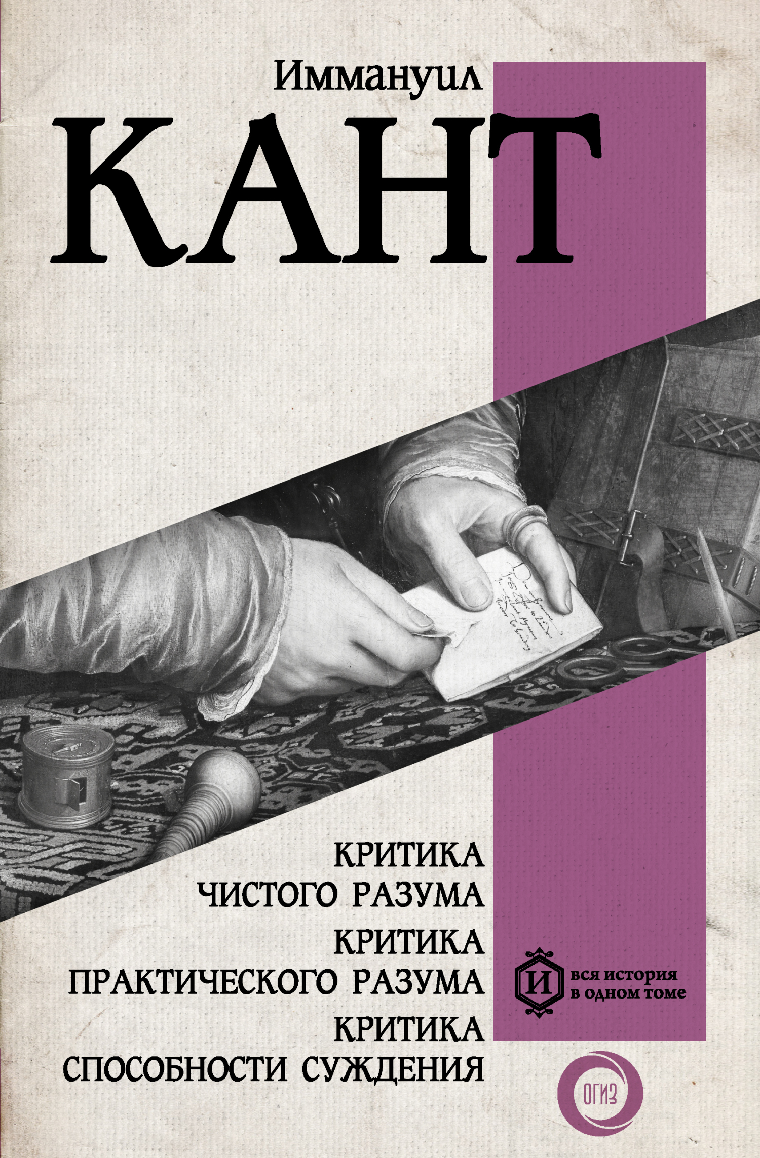 KantCritiques