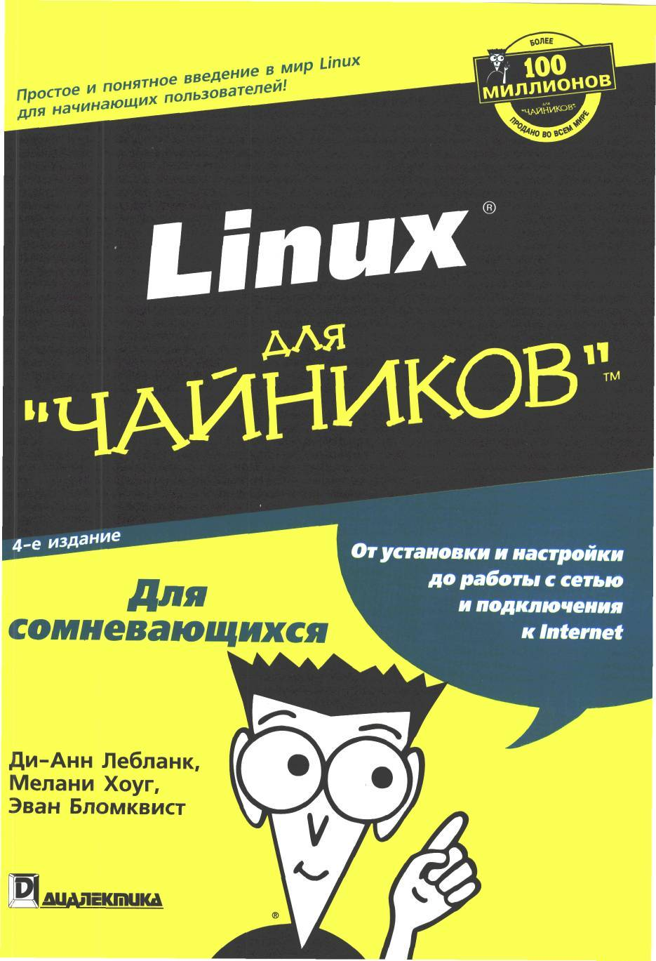 LinuxForDummies_DA_Leblanc_M_Haug_E_Blomkvist