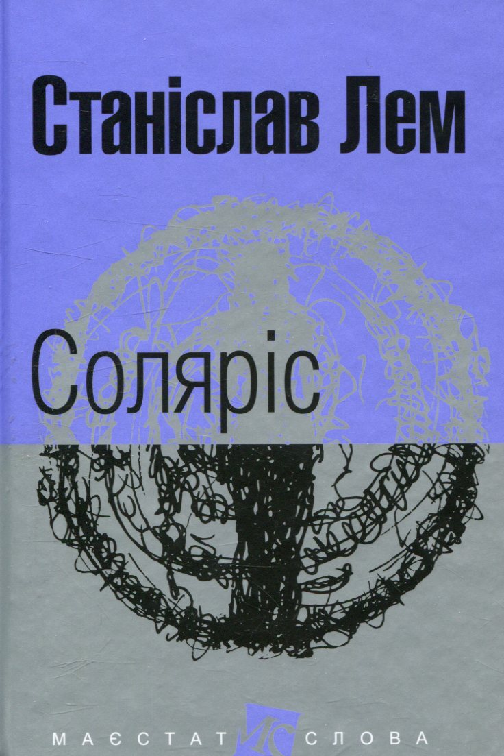 Solaris