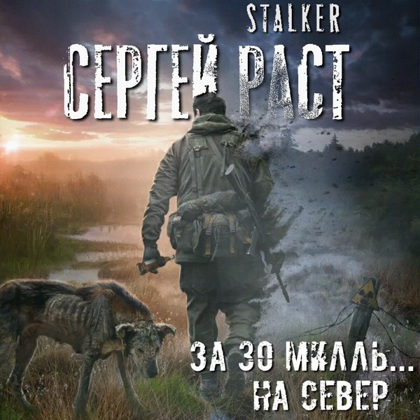 Stalker