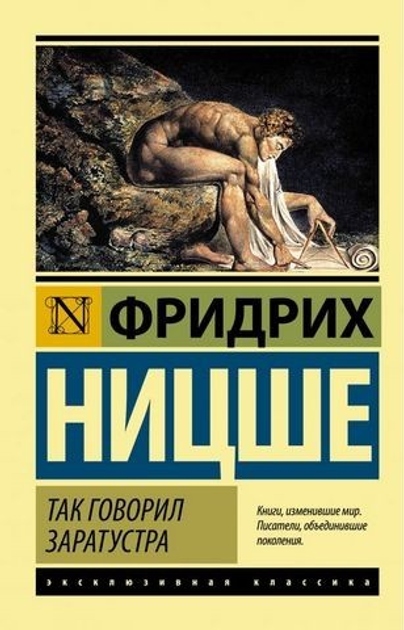 Zaratustra